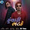 Kunvari Bhatake - VK Bhuriya lyrics