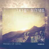 Praises of Israel - Various Artists
