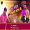 Aa Jaihe Abaki Kora Me - Chandan Singh lyrics