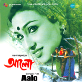 Aalo (Original Motion Picture Soundtrack) - Arundhati Holme Chowdhury, Sivaji Chatterjee & Rabindranath Tagore