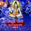 Bhojpuri Kanwar Special Bhajans 2021, Vol. 4 album lyrics, reviews, download