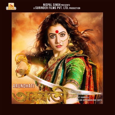 Barondala Saaja (feat. Koel Mallick & Indranil Sengupta) - Madhuraa  Bhattacharya & Chorus | Shazam