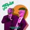 الشياكه دي (feat. Honda) artwork