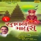 Chhotasa Mandir Banayenge - Lopita Mishra lyrics