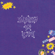 Another Love - Blasko
