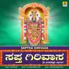 Stream & download Saptha Girivasa - Single