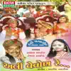 Aali Vevon Re (Original) album lyrics, reviews, download