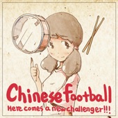 Chinese Football - Electronic Girl