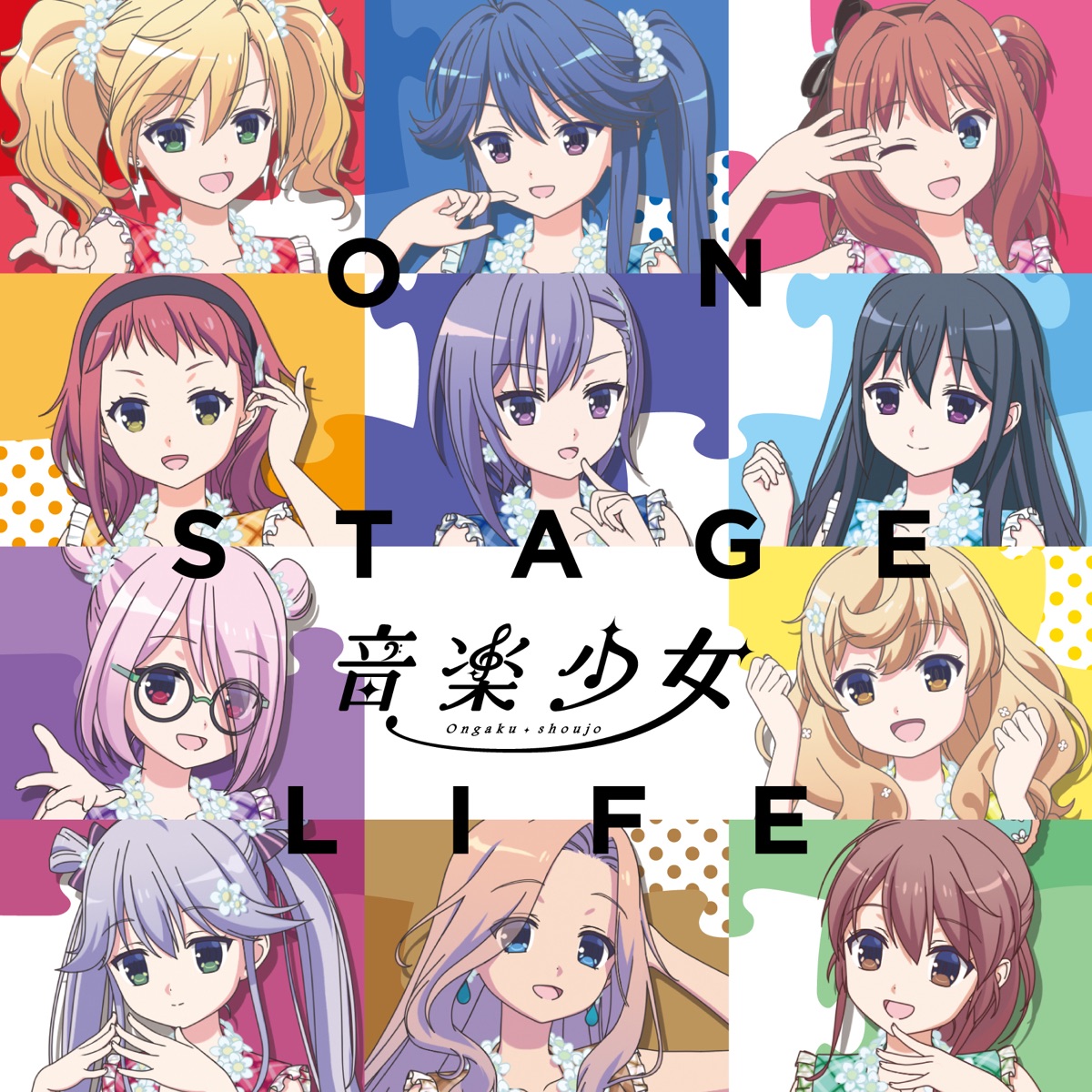 音楽少女の シャイニング ピーシーズ をapple Musicで