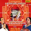 Shree Sai Sagun Upasana album lyrics, reviews, download