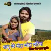 Jaanu Mere Mota Mota Latiya - Single album lyrics, reviews, download