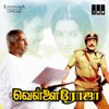 Vellai Roja (Original Motion Picture Soundtrack) - EP