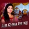 Aasa Go Maa Avatari - Soubhagyalaxmi Dash lyrics