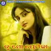 Aei Sita Ratire song lyrics