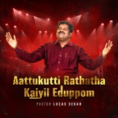 Aattukutti Rathatha Kaiyil Eduppom artwork