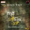 Kar Milono Chao - Debabrata Biswas lyrics