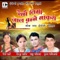 Raichhu Timi Jaalbunne Makuri - Khuman Adikari, Bishnu Majhi & Uday Adikari lyrics