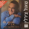 סוכר - Single