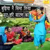 Bhudiya Ne Sima Liya Soot Hari Satan Ka - Single album lyrics, reviews, download