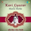 Kavi Gaurav Shanta Shelke