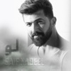 Saif Nabeel - لو
