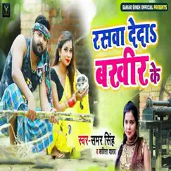 Raswa Deda Bakhir Ke - Single by Samar Singh & Kavita Yadav album reviews, ratings, credits