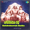 S. Janaki - Unnadhi Cheputa