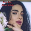 Allah Allah - Single, 2021