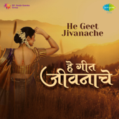 He Geet Jivanache (Original Motion Picture Soundtrack) - Pt. Hridaynath Mangeshkar