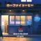 Alone in the Street - lofi geek lyrics