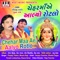 Chehar Maa Na Mede Ranjhaniyu - Munnaraja & Popatji Thakor lyrics