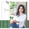조정민 - 식사하셨어요