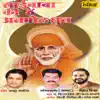 Saibaba Ki 4 Anamol Dhun - EP album lyrics, reviews, download