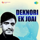 Deknori Ek Joai - Ustad Latafat Hussain Khan