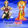 Devshayani Ekadashi Special Bhajans album lyrics, reviews, download