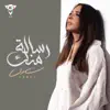 Resala Mennak - Single album lyrics, reviews, download