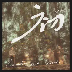 Co1 - Single by Prune Deer album reviews, ratings, credits