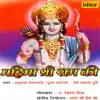 Stream & download Mahima Shri Ram Ki