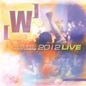 Anointing Worship Camp 2012 (Live) artwork