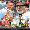 Naam Chhe Maru Ganga (Original Motion Picture Soundtrack) - EP album lyrics, reviews, download