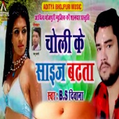 Choli Ke Size Badhata (Bhojpuri Romantic Song) artwork