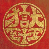 GOKUSHIJYUGO artwork