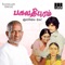 Sevvarali Thottathula - Ilaiyaraaja & Uma Ramanan lyrics