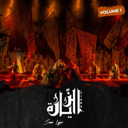 الزيارة - هايم في الأصحار