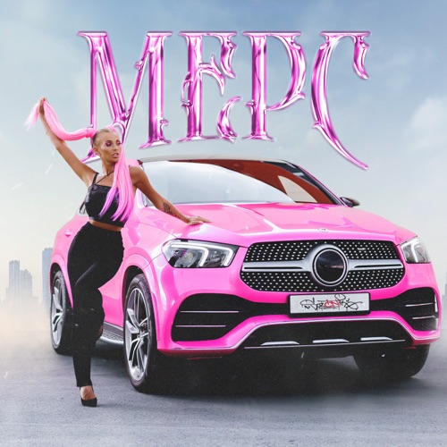 cover for track Мерс of artist sozONik