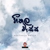 Heethala Wassa - Single