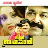 M. G. Sreekumar & Sujatha - Kaanana Kuyil