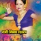 Anyayacha Atirekane Zhala - Vijay Sartape lyrics