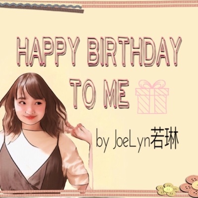 Happy Birthday To Me Joelyn 若琳 Shazam