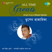 Bistirna Dupare by Bhupen Hazarika